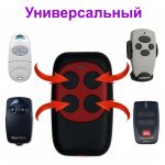 ПУЛЬТ УНИВЕРСАЛЬНЫЙ RINDY D6 433.92МГЦ (CAME, NICE, DOORHAN, AN-MOTORS, ALUTECH, BFT И ДР)