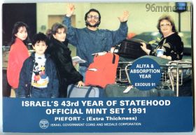 Израиль набор 1991 пьефорд