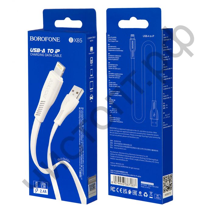 Кабель USB - Apple 8 pin Borofone BX85  1.0м 2.4A силикон белый