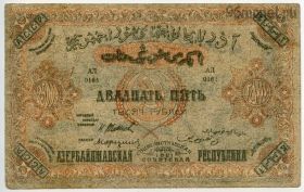 Азербайджан 25.000 рублей 1921