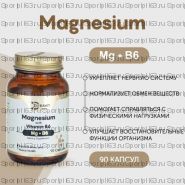 Debavit Magnesium Vit B6 90 капс