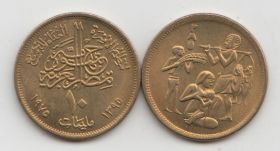 Египет 10 миллим "ФАО" 1975 год UNC