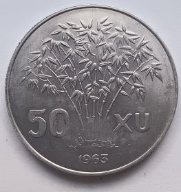 50 су (Регулярный выпуск) Южный Вьетнам 1963