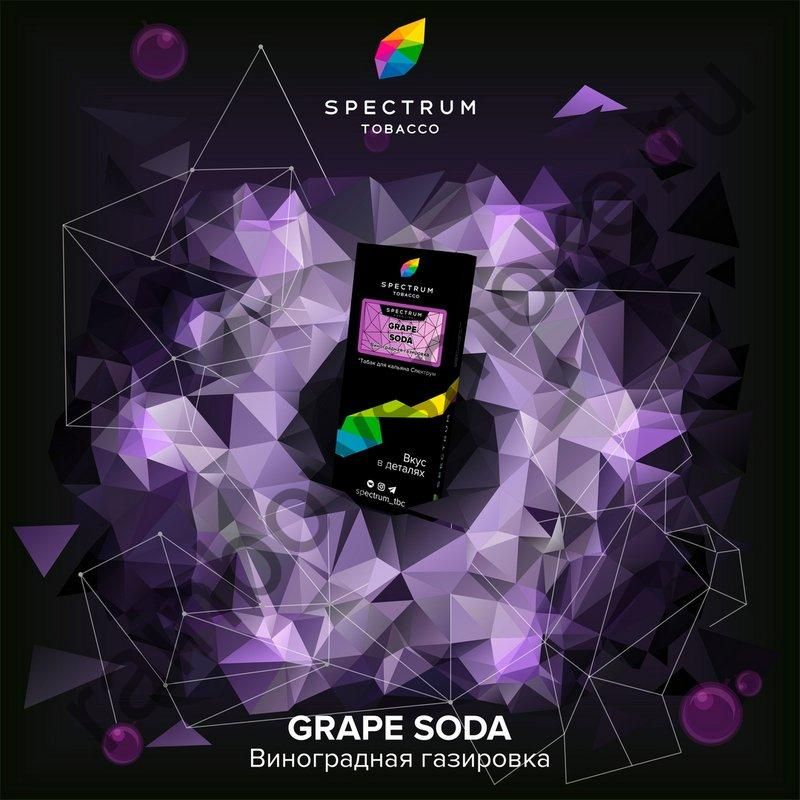 Spectrum Hard 25 гр - Grape Soda (Виноградная Газировка)