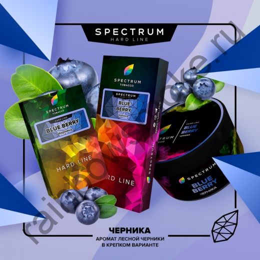 Spectrum Hard 25 гр - Blue Berry (Черника)