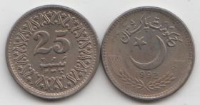 Пакистан 25 пайс 1981-1996 UNC