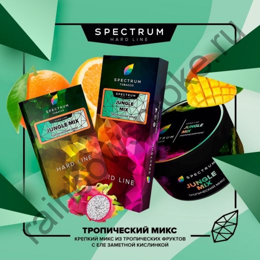 Spectrum Hard 25 гр - Jungle Mix (Тропический Микс)