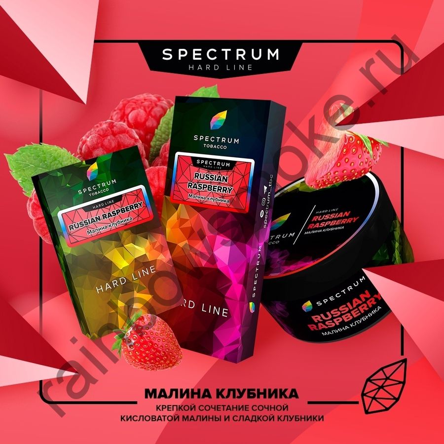 Spectrum Hard 25 гр - Russian Raspberry (Русская Малина)