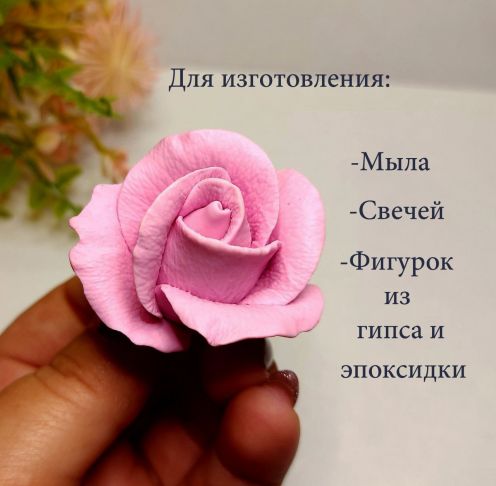 Силиконовая форма Роза Алегрия 3, 3D