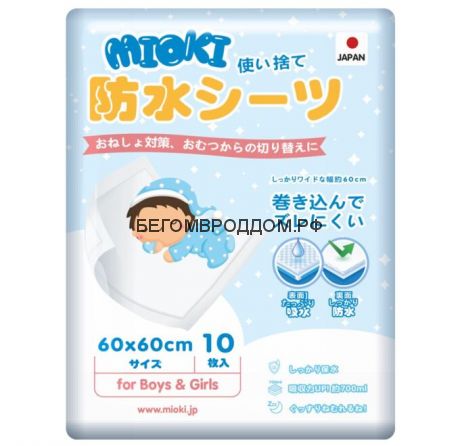 Пеленки MIOKI для детей 60*60, 10 шт.