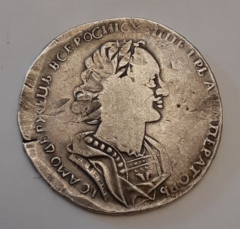 1 рубль 1723 Петр I