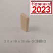 Новинка 2023! Комплект Шип - Дюбель 190 шт D 5 х 19 х 30 мм DOMINO аналог Festool ARMA 110
