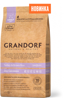 ГРАНДОРФ Индейка с рисом для мини пород (GRANDORF Turkey & Rice Mini)
