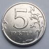 5 рублей Монета Банка России 2023 ММД
