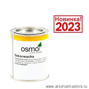 Цветное масло Osmo Dekorwachs Transparent Tone Венге 0,18 л 3161 Osmo-3161-0,18 10100098_1
