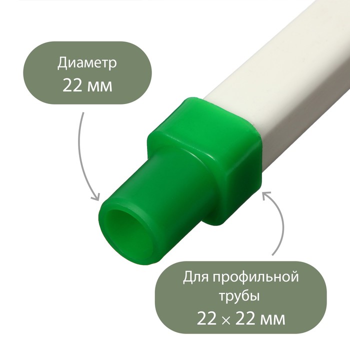 Переходник на трубу 22 ? 22 мм, d = 22 мм, для системы поения, МИКС