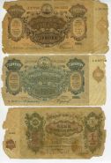 Набор 3шт банкнот 1924 года ЗСФСР. Редкие!!! Ali