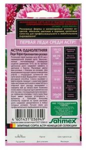 Семена Астра Леди Корал бриллиантово-розовая, однолетняя (розовидная) 0,1 г