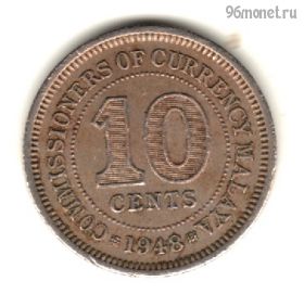 Малайя 10 центов 1948
