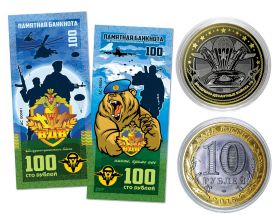 10+100 рублей — ВДВ (Воздушно-десантные войска). Набор МОНЕТА+БАНКНОТА Msh Oz
