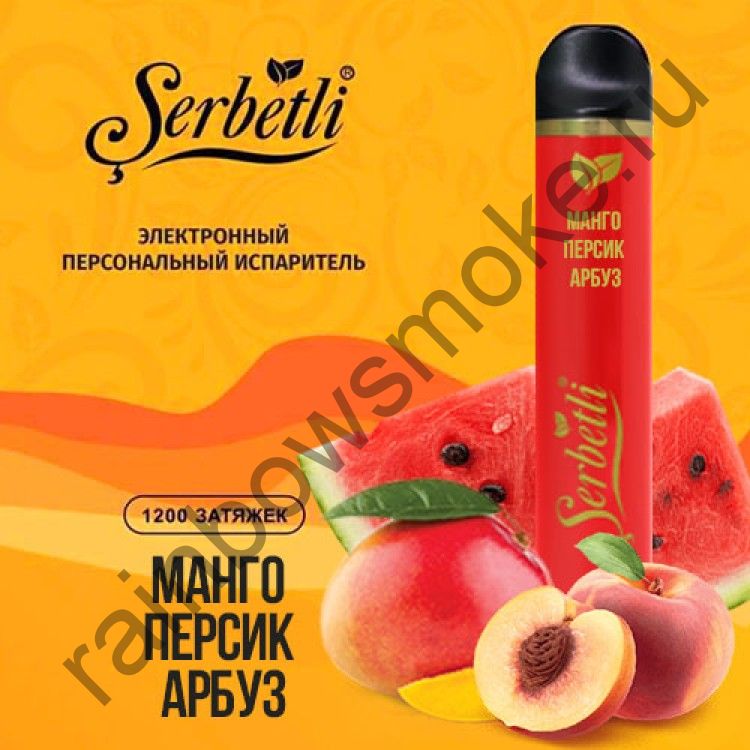 Электронная сигарета Serbetli - Mango Peach Watermelon (Манго Персик Арбуз)