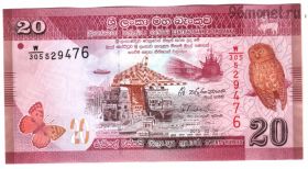 Шри-Ланка 20 рупий 2015