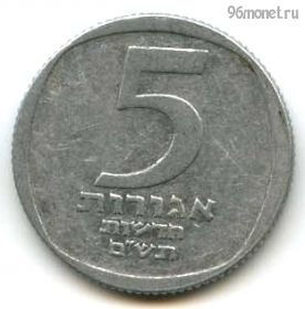 Израиль 5 нов. агор 1980