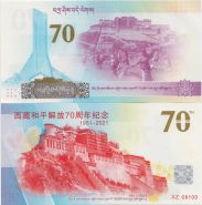 Китай Тестовая банкнота "70-летие мирного освобождения Тибета" 2021 год UNC с сертификатом