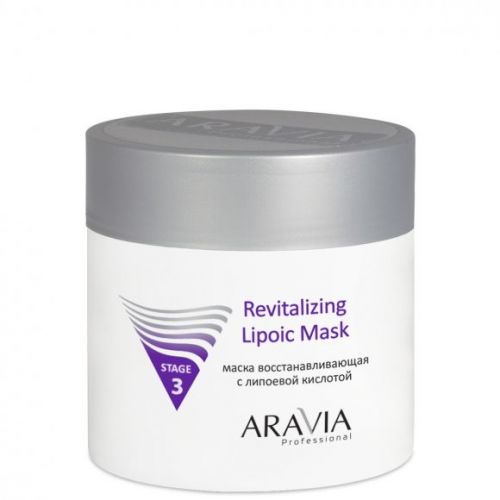 "ARAVIA Professional" Маска восстанавливающая с липоевой кислотой Revitalizing Lipoic Mask, 300 мл