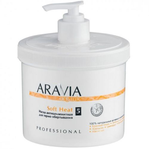 "ARAVIA Organic" Маска антицеллюлитная для термо обертывания «Soft Heat», 550 мл (арт.7017)