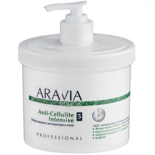 "ARAVIA Organic" Обёртывание антицеллюлитное «Anti-Cellulite Intensive», 550 мл (арт. 7013)