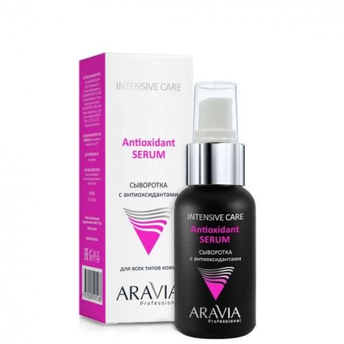 ARAVIA Professional Сыворотка с антиоксидантами Antioxidant-Serum, 50 мл