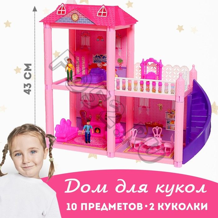 Дом для кукол «Радость» с аксессуарами
