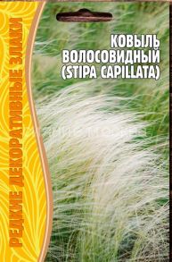 Ковыль Волосовидный (Stipa capillata), 20 шт (Ред.Сем.)