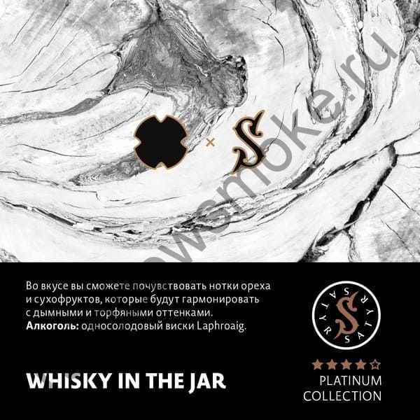 Satyr Platinum Collection 100 гр - Whisky in the Jar (Виски в Банке)