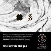 Satyr Platinum Collection 100 гр - Whisky in the Jar (Виски в Банке)