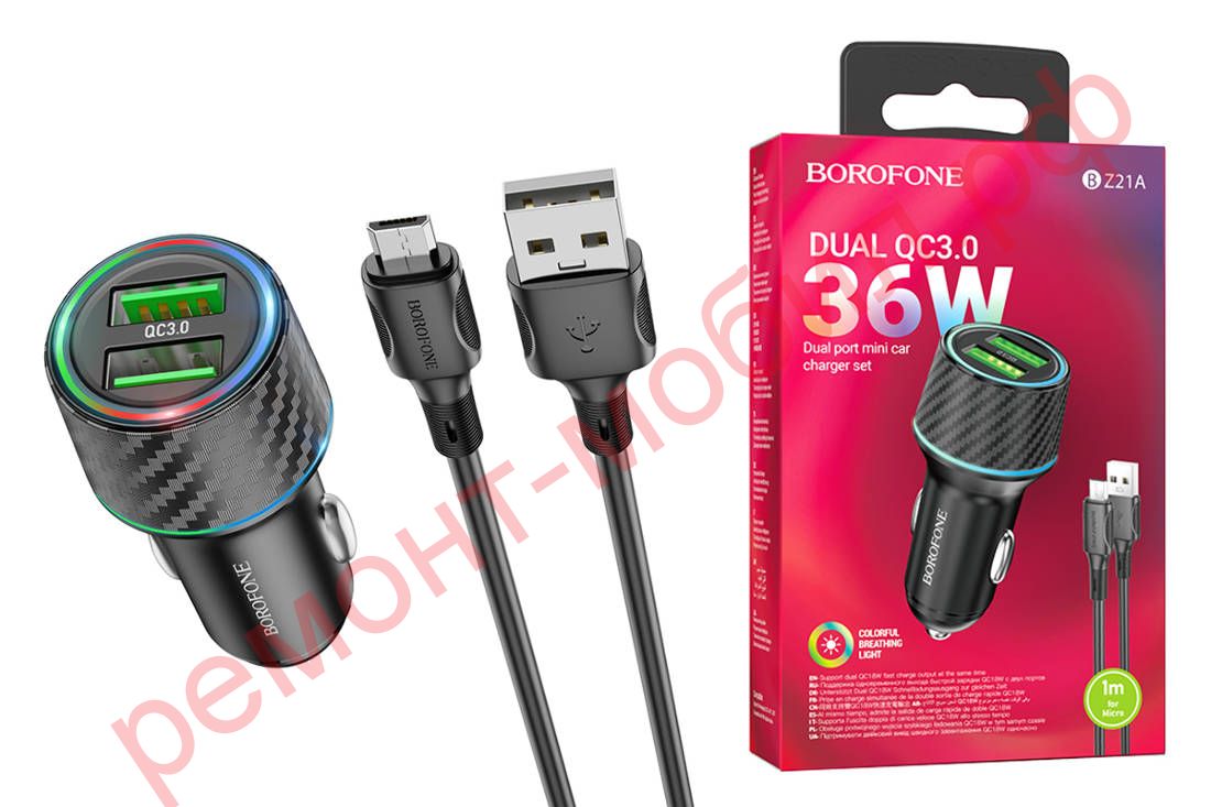 Автомобильное зарядное устройство Borofone BZ21A + кабель Micro-USB QC 3.0