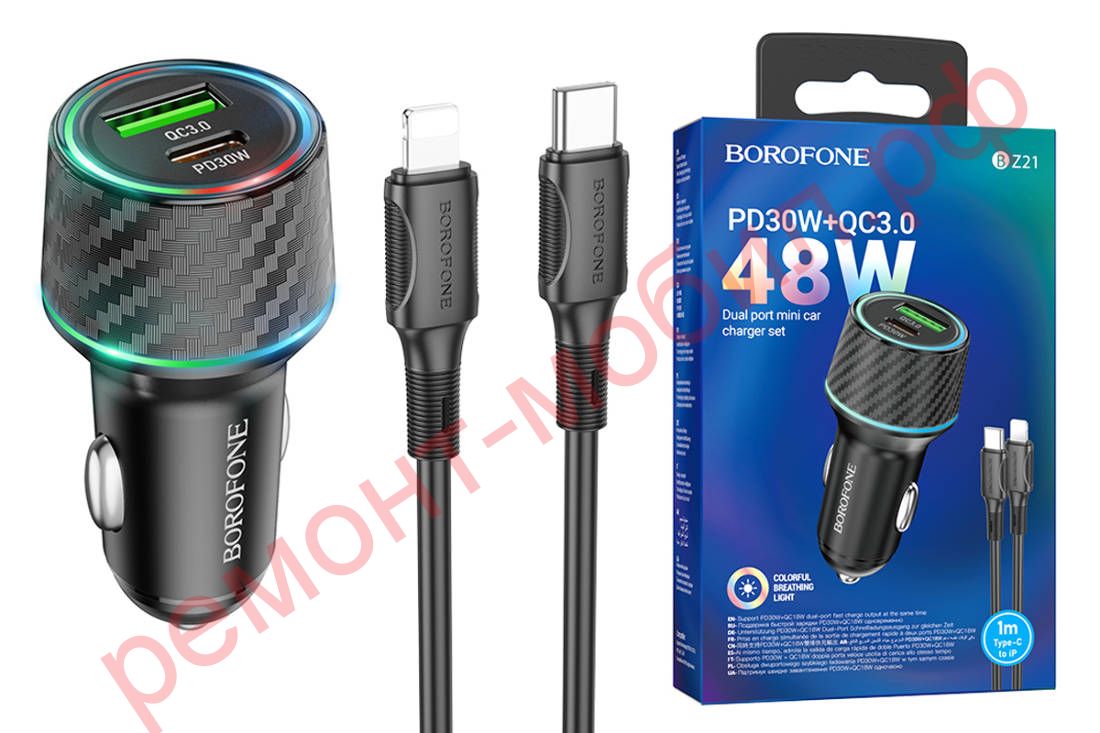Автомобильное зарядное устройство Borofone BZ21 + кабель Lightning PD+QC 3.0