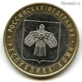 10 рублей 2009 спмд Коми