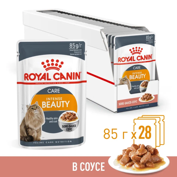 Влажный корм для кошек Royal Canin Intense Beauty кусочки в соусе 28 шт х 85 гр