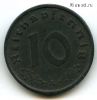 Германия 10 пфеннигов 1941 A