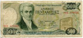 Греция 500 драхм 1983