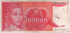 Югославия 100.000 динаров 1989
