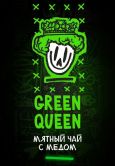 Хулиган 25 гр - Green Queen (Грин Квин)