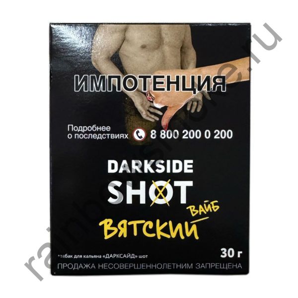 DarkSide Shot 30 гр - Вятский Вайб