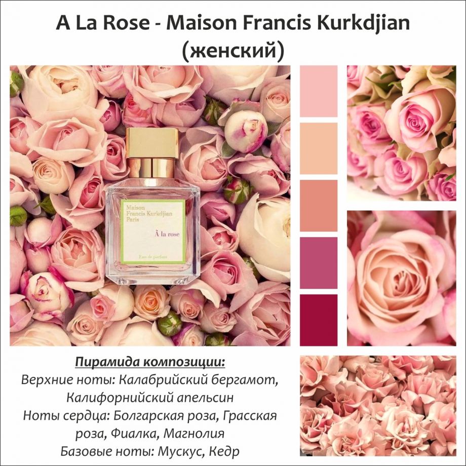 ~A La Rose Maison  (w) ~