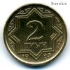 Казахстан 2 тиына 1993