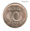 Швеция 10 эре 1961 U