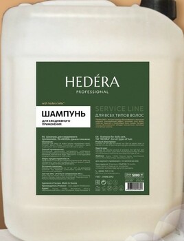 Шампунь HEDERA PROFESSIONAL для ежедневного применения для всех типов волос 5000 мл