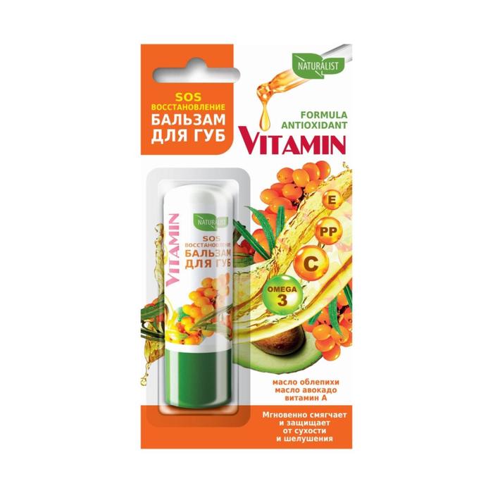 Бальзам для губ NATURAЛИСТ "Vitamin" SOS-восстановление, 4,5 г (50218)